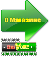 omvolt.ru Двигатели для мотоблоков в Ульяновске