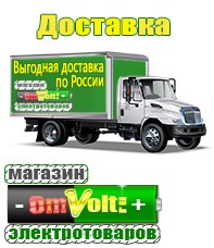 omvolt.ru Энергия Hybrid в Ульяновске
